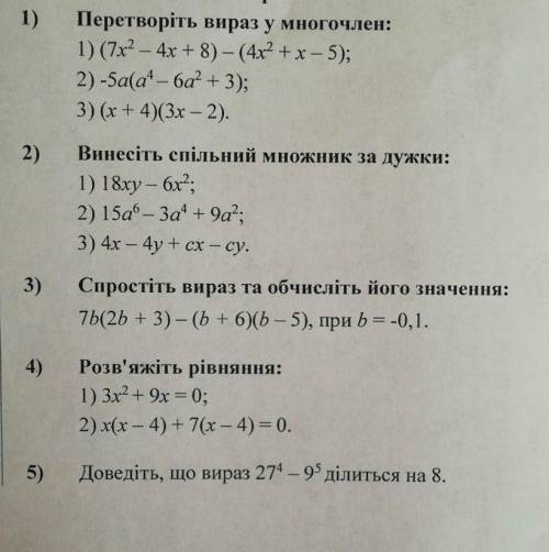 а то из многочлена я знаю только шутки про него