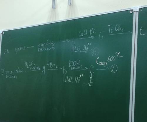 Осуществите цепочку превращений,
