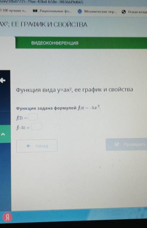 Функция задана формулой f(x)=-5x^2.