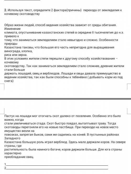 Сор по Истории Казахстана
