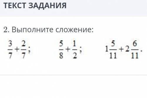 Выполните сложение дробей