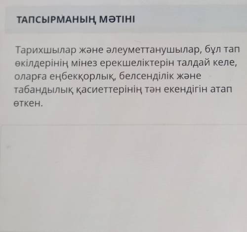 Былсеныздер комектесыныздер