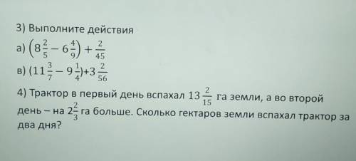 Сор по математике 5 класс вот остальные