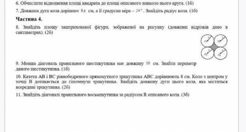 хоть что-то буду очень благодарна 