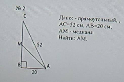 Реши задачу по т Пифагора.