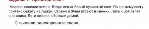 Выпиши однокоренные слова,Сор