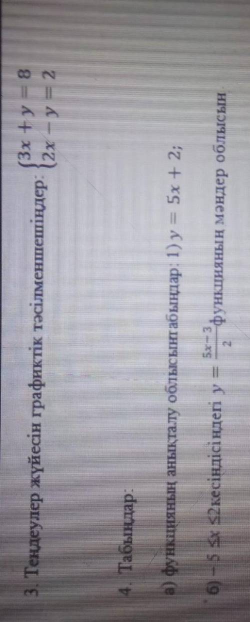сор 7 класс алгебра казахша 