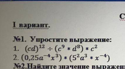 Как решить первое и второе?