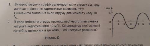До ть , будь ласка, з фізикою. Бо я в цьому - нуб