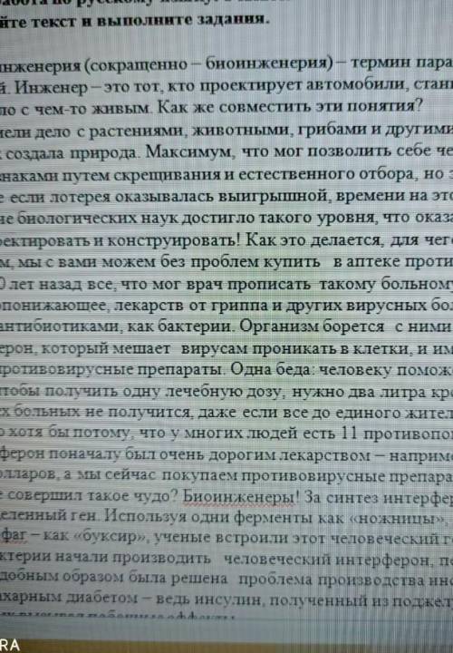 Сформулируйте 2 вопроса высокого порядка по тексту.​