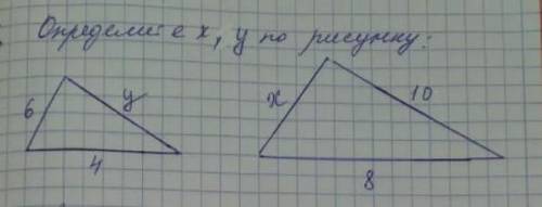 ОПРЕДЕЛИТЕ Х,У ПО РИСУНКУ