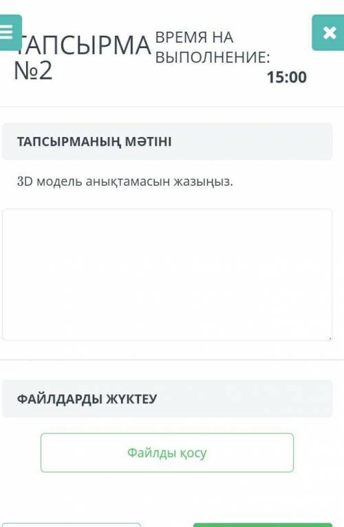 Комектесиздерме мна жерге не жазуга боладыыы