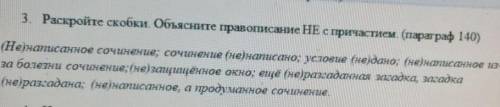 и объясните правописание 