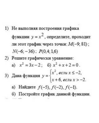 Решите ради всего святого