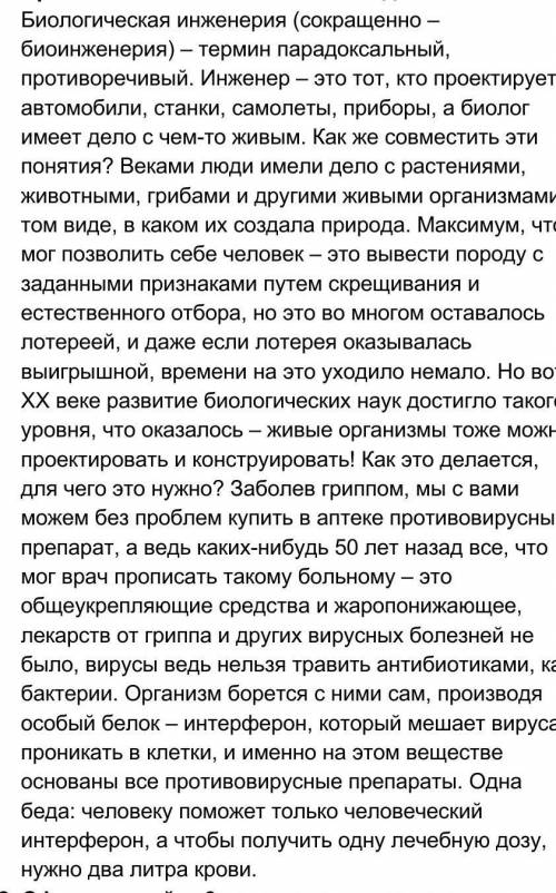 2. Сформулируйте 6 вопросов, используя прием «Ромашка Блума» 