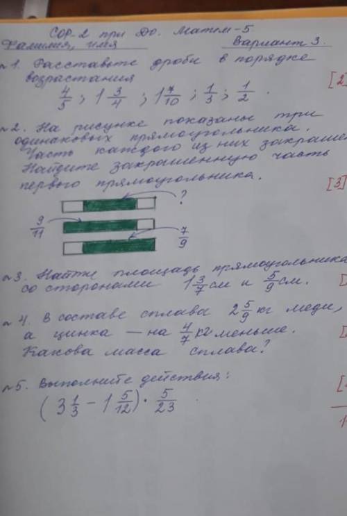 ответьте на все вопросы, и как это сделали вы у меня СОР сегодня сдавать надо.
