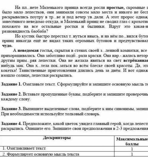сор по быстрее дам♥️♥️❤️❤️