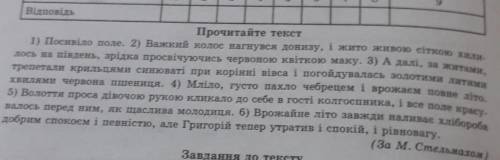 Накресліть схеми суладносурядних речень. З'ясуйте змістові відношення між їх частинами