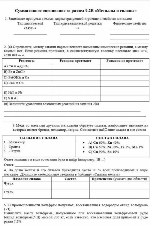 Можно сделать не все,но надо побыстрее)