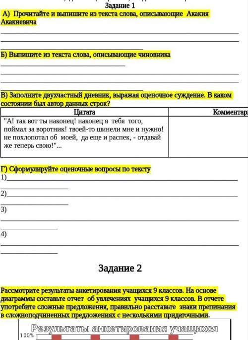 У кого есть?сор русский язык и литература​