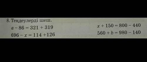 мне 3 клас математика очень нужна ответ и я вам 5 звезд даю