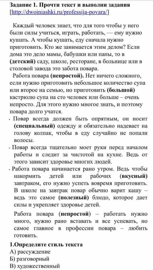 Орыс тілі 4інші класс сортағы келесі бет бар