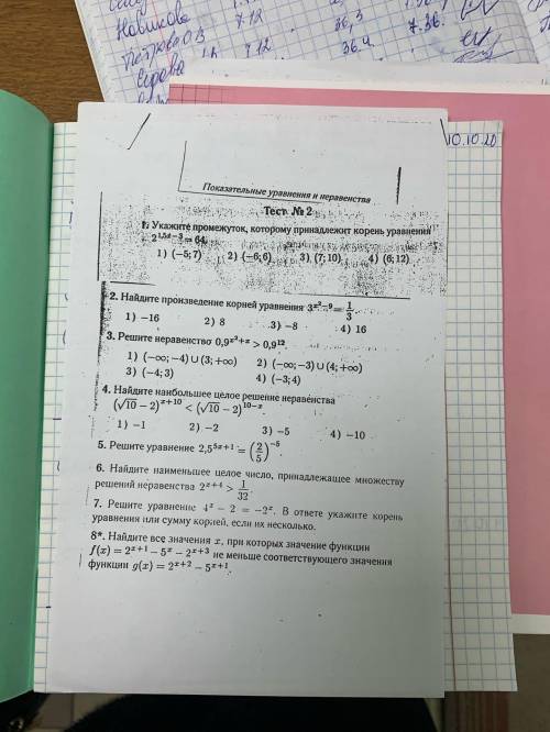 Умоляю решите любые пять - шесть номеров