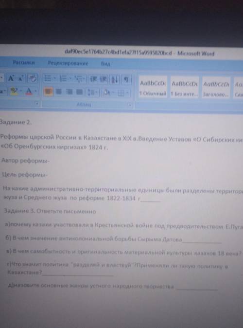 сор по истории Казахстана