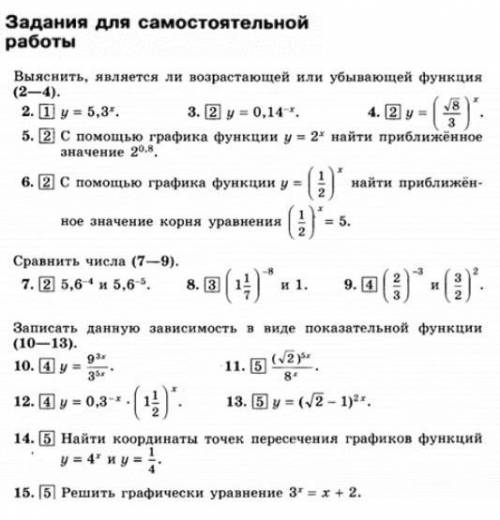 решить задание!​(Желательно фоткой в тетради)