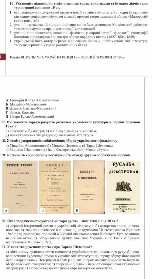 Українська Історія 9 клас ів 