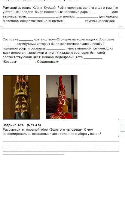 Тут нужно вставить пропущенные слова 