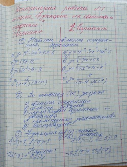 вариант, буду очень благодарен​