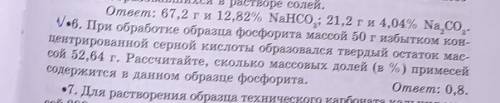 ХИМИКИ! задачка оочень надеюсь, что желательно на листкеи с уранением при решении)