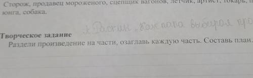 Литература 4 класс стр.72-75 2 часть