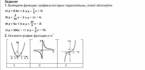 эти два задания надо это алгебра