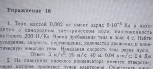 ответы даны не пойму как найти это всё