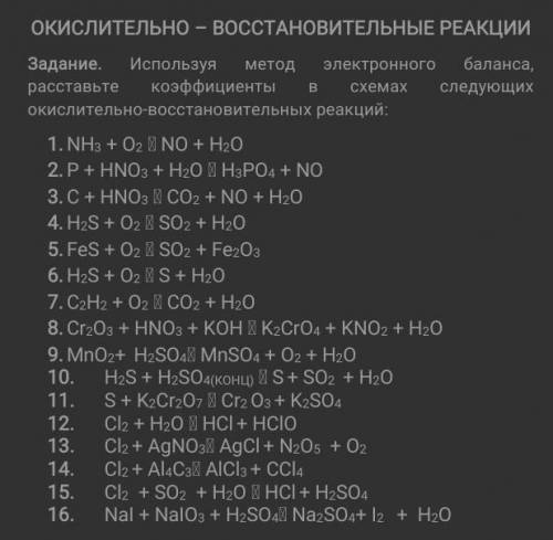 с химией, нужно сделать 5,9 и 15. Даю 10 беллов. 