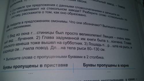 сделать упр 5 класс откройте скепку