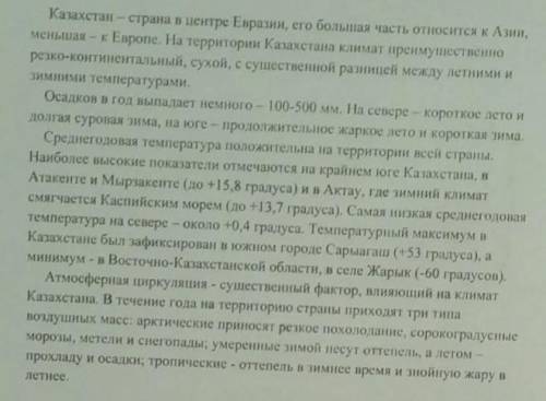 3. Составьте план к прочитанному текстуПлан:1.2.3.4. плз ​