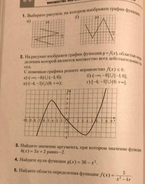 9 класс функции подробнее!