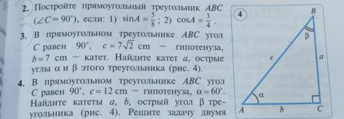 мне нужно, от 3 упражнения​