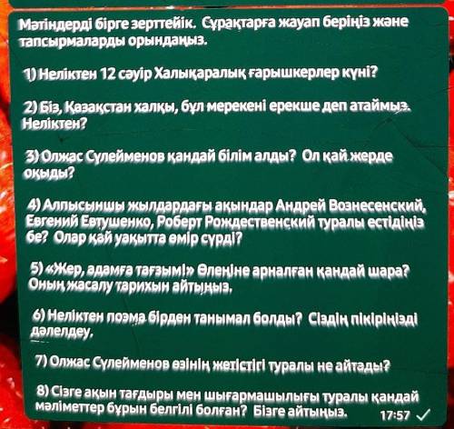 Мы, казахстанцы, называем этот 12 наябрь праздник особенным. Почему? 