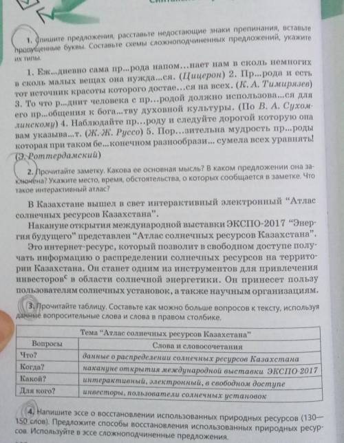 все четыре задание или хоть три которые знаете это очень важно для меня