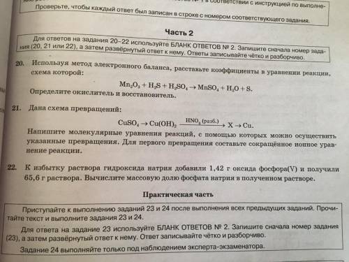 НУЖНА С ХИМИЕЙ. НУЖНО ОТВЕТ НА ВСЕ 3 ВОПРОСА