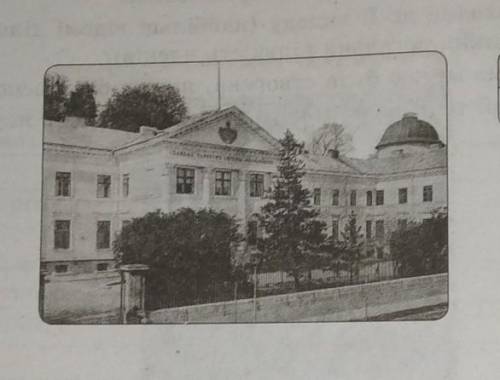 Назва пам'ятки архітектури? 