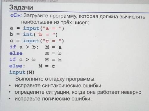 язык программирования : питон 