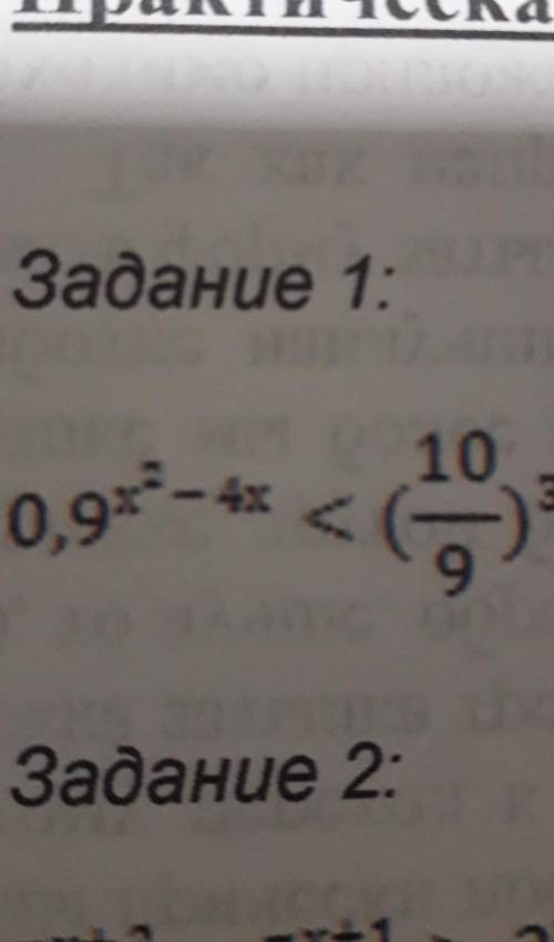 Показательные неравенства решить 