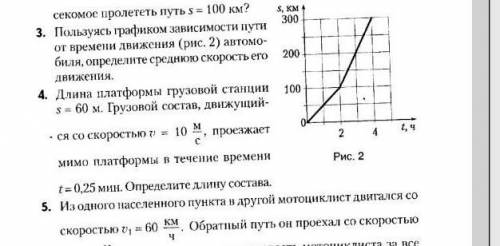 ФИЗИКА 7 КЛАСС,ООООЧЕНЬ НУЖНО 