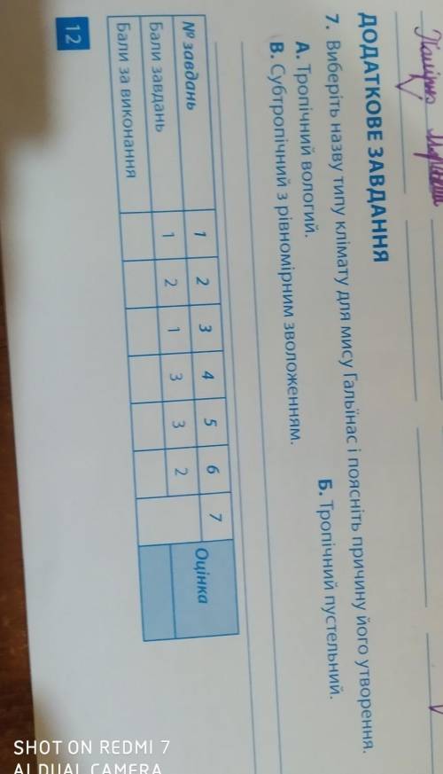 До ть будь ласка , тільки з причиною 