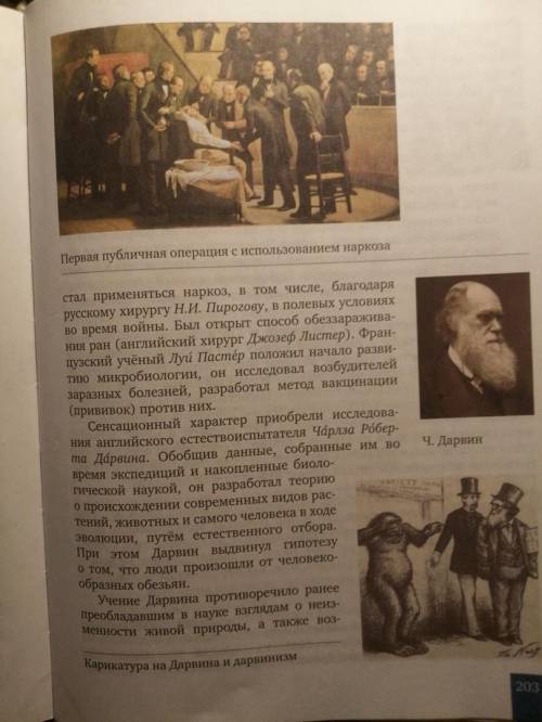 Сделайте краткий пересказ завтра на урок